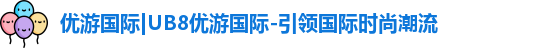 优游ub8